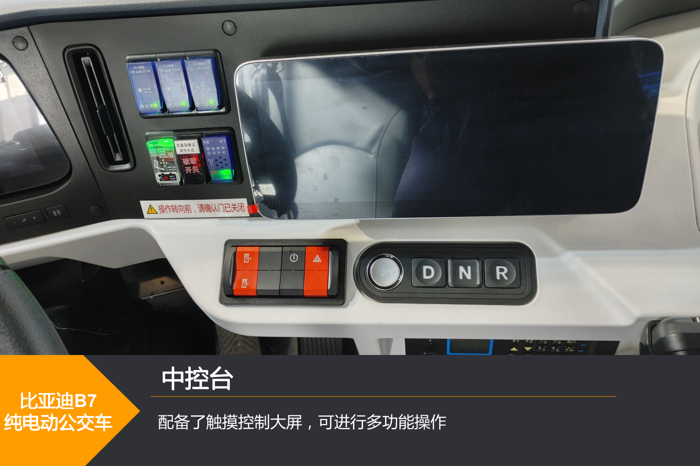 比亚迪全新B7 17.png