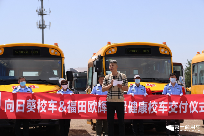 6月8日，福田欧辉批量健康校车交付向日葵暨战略合作仪式在北京市昌平区隆重举行。福田欧辉领导、向日葵校车领导以及媒体嘉宾共同出席本次活动。深度合作，并肩携手。向日葵校车再次批量化采购，既是对福田欧辉健康校车产品的认可，也是对福田欧辉品牌的信任。