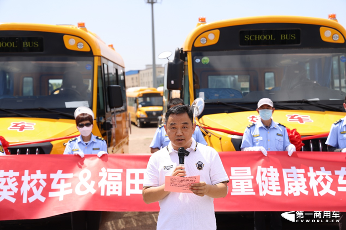 6月8日，福田欧辉批量健康校车交付向日葵暨战略合作仪式在北京市昌平区隆重举行。福田欧辉领导、向日葵校车领导以及媒体嘉宾共同出席本次活动。深度合作，并肩携手。向日葵校车再次批量化采购，既是对福田欧辉健康校车产品的认可，也是对福田欧辉品牌的信任。