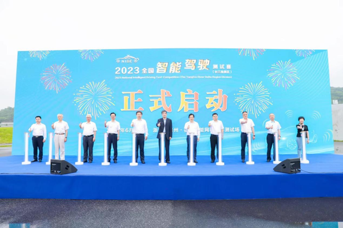 2023全国智能驾驶测试赛（长三角赛区）鸣枪发车，谁能脱颖而出？2.png