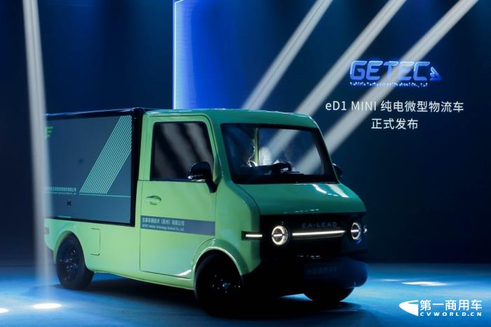 eD1 MINI 纯电微型物流车.JPG