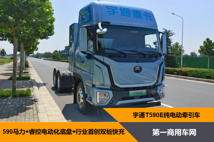 宇通T590E纯电动牵引车.png