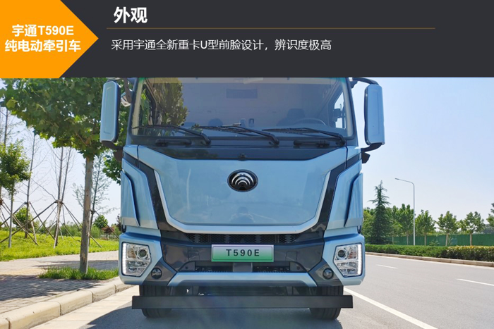 【
 原创】近期，宇通全新发布了一款T590E纯电动牵引车，搭载了其自主研发的睿控E平台和新一代三电技术。那么，这款新车有哪些优势？驾乘感受如何，操纵性好不好呢？