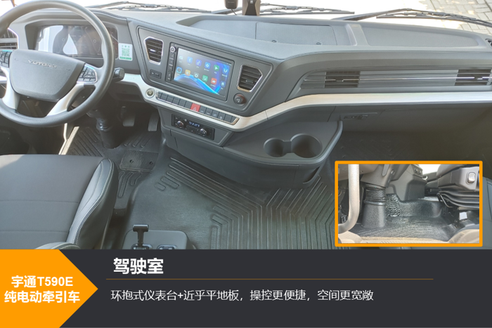 宇通T590E纯电动牵引车4.png