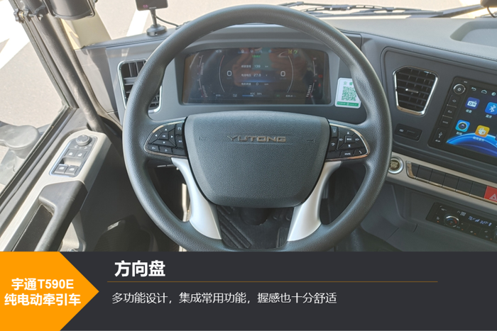 宇通T590E纯电动牵引车6.png