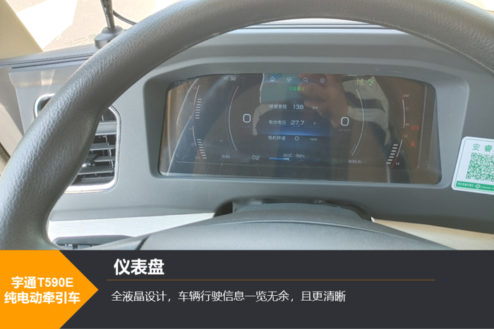 【
 原创】近期，宇通全新发布了一款T590E纯电动牵引车，搭载了其自主研发的睿控E平台和新一代三电技术。那么，这款新车有哪些优势？驾乘感受如何，操纵性好不好呢？