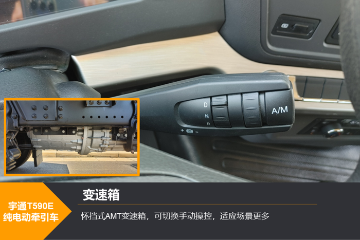 宇通T590E纯电动牵引车11.png