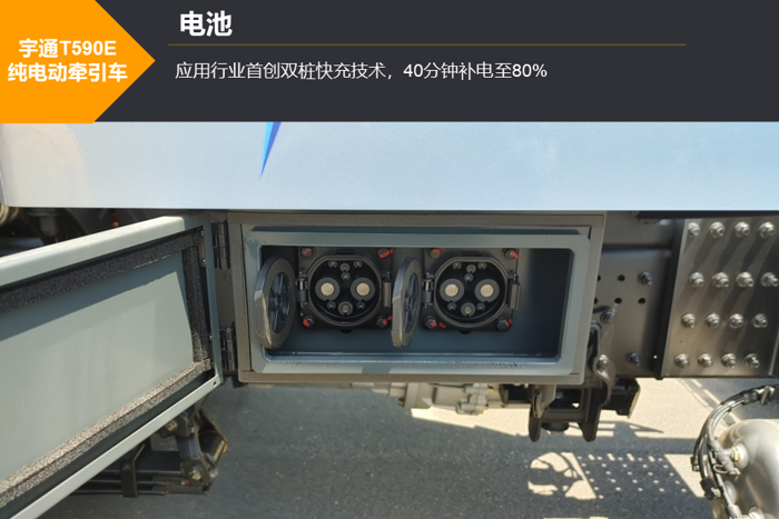 宇通T590E纯电动牵引车15.png