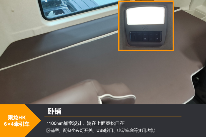 【
 原创】近期，面向高端物流运输市场，东风柳汽乘龙推出一款全新的HK 6×4牵引车。