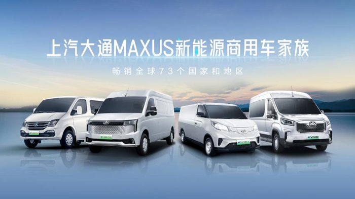 价24.18万元起，上汽大通MAXUS EV80 PRO正式上市，智能纯电城配物流阵营又添一名“猛将”5.png