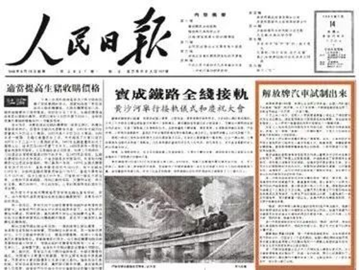 新中国汽车工业“零的突破”——解放CA10诞生记 5.png