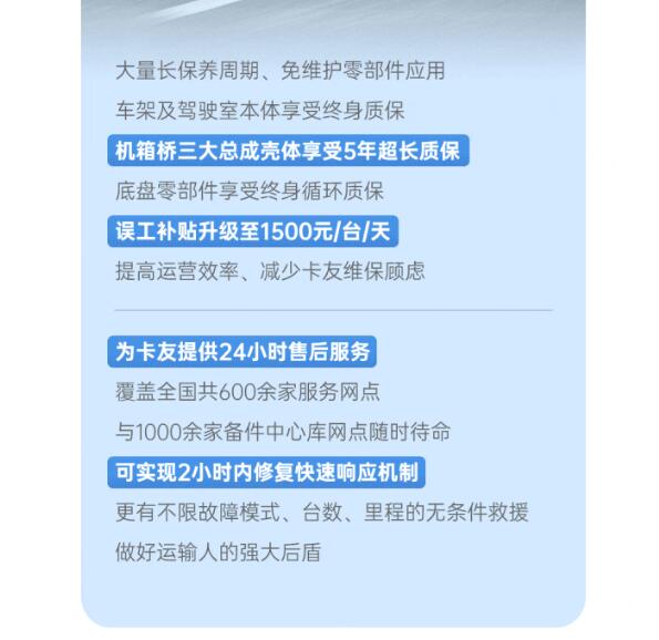 助力干线物流行业转型升级。