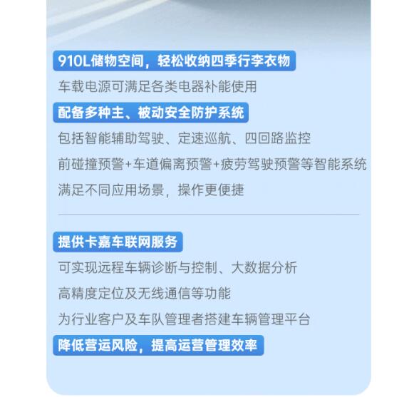 助力干线物流行业转型升级。