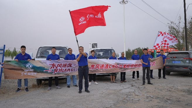 东风途逸T5 CNG 上市发布 16.png