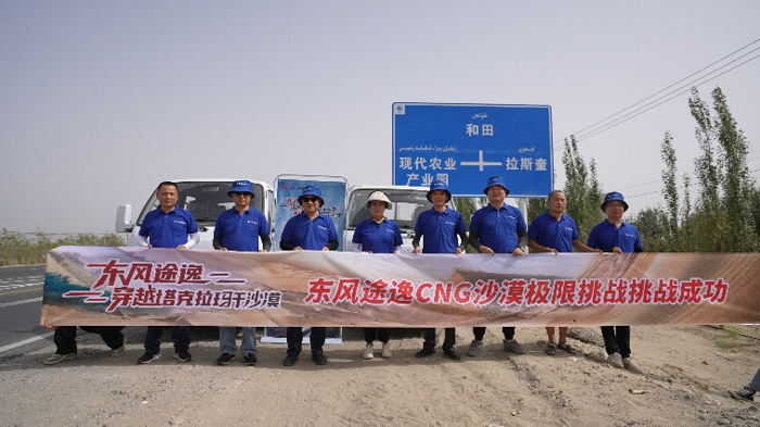 东风途逸T5 CNG 上市发布 19.png