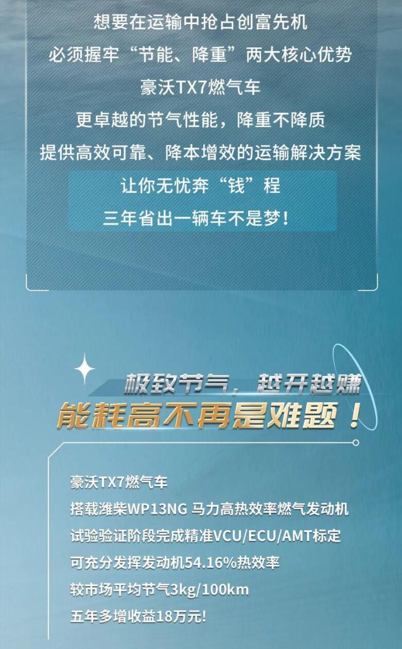 更卓越的节气性能，降重不降质。