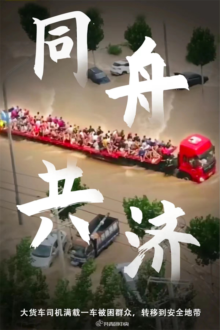 近日，台风“杜苏芮”和“卡努”席卷全国，带来极端降雨天气，京津冀局部地区遭受洪涝和地质灾害的严重侵袭，造成巨大的人员伤亡和财产损失。在这场灾难中，许多卡车司机自发组织起来，投入到抗洪救援行动中，为灾区人民送去温暖和希望。