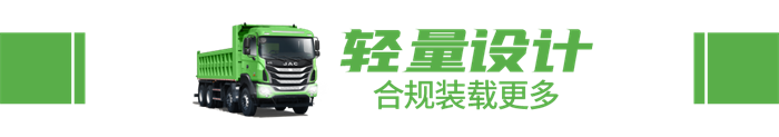 在一处处繁忙的基建场景中，格尔发8×4自卸车凭实干成为基建运输界的“钢铁侠”。