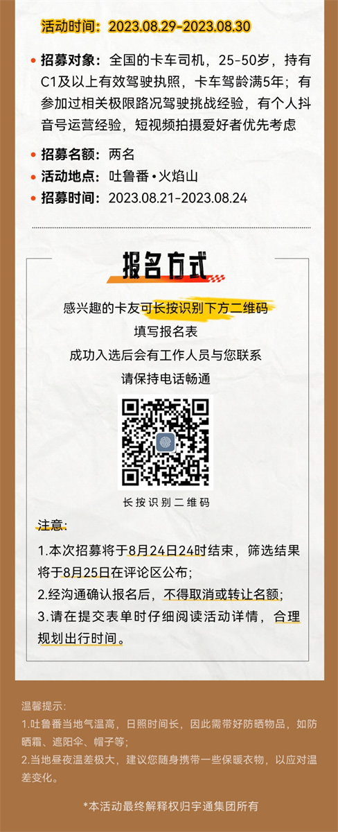 持续刷新新能源卡车的耐热极限！