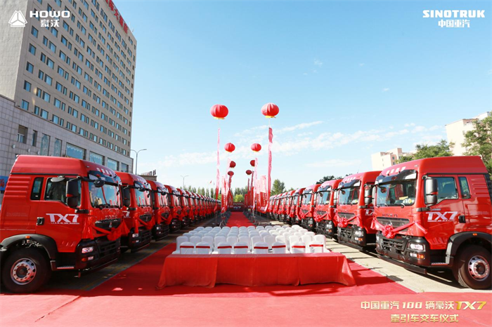 8月22日，中国重汽豪沃TX7牵引车100台交车仪式在内蒙古鄂尔多斯市圆满举行。豪沃TX7牵引车的卓越品质再次得到行业领袖客户的认可。