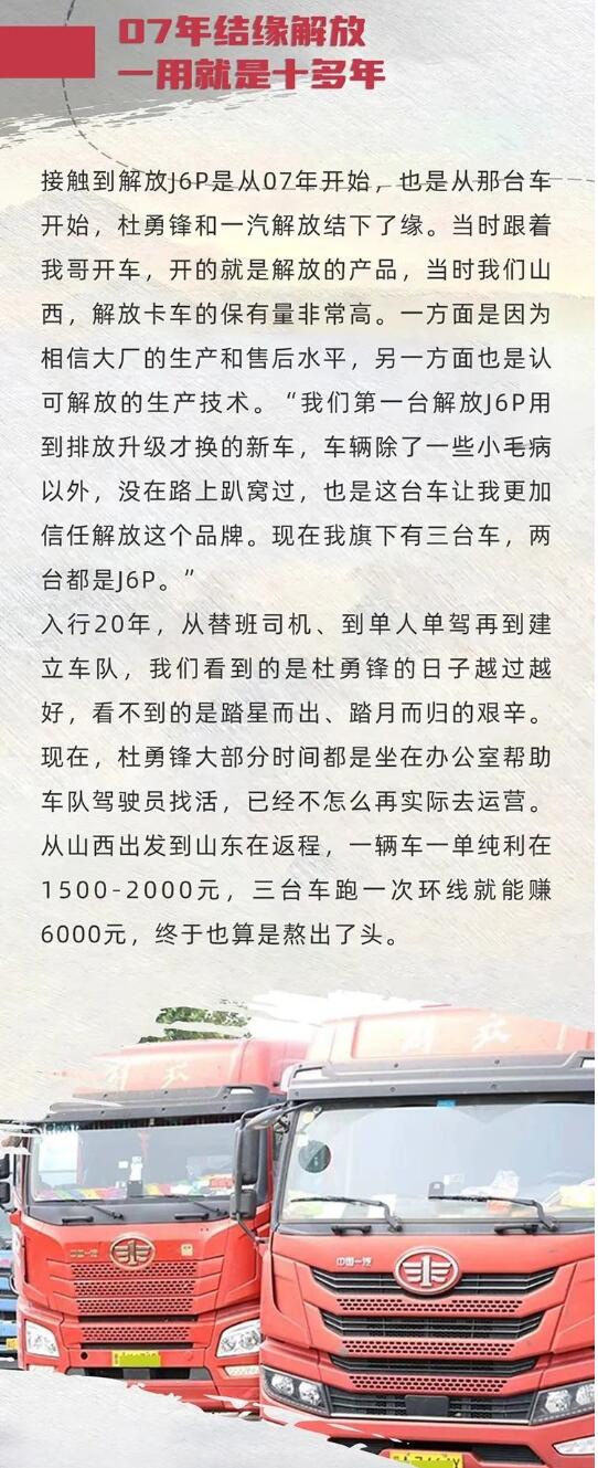 解放动力LNG 翻山越岭立大功6.jpg