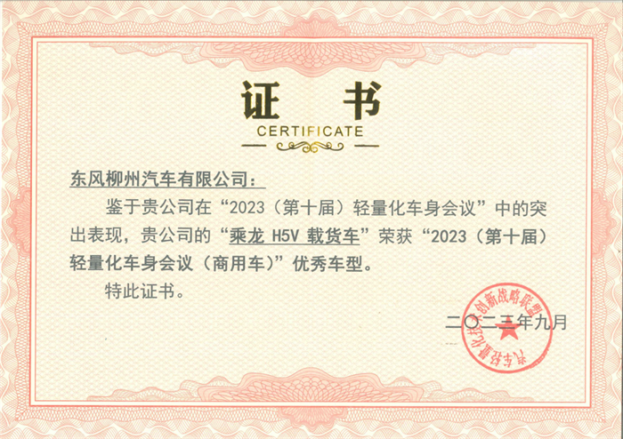 2023年9月20日，第十六届国际汽车轻量化大会暨展览会在扬州盛大举办。本届国际汽车轻量化大会共邀请了300余位国内外院士和知名专家学者，并吸引来自全球60多家汽车企业、100多家核心零部件企业、基础材料企业、高校科研院所共1500余人参会。