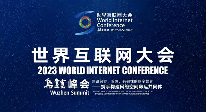 11月8日至10日，2023年世界互联网大会乌镇峰会在中国乌镇举行。随着乌镇数字电网小镇持续建设，世界互联网大会今年将首次实现“绿电办会”，新能源成为关注的热点之一。