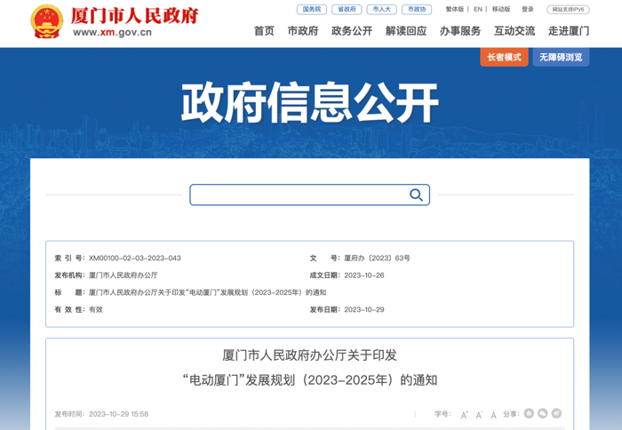 【
 原创】临近年底，为支持新能源汽车全面市场化，八部门启动了第一批公共领域车辆全面电动化先行试点城市，商用车行业或将进入一个全新的阶段。