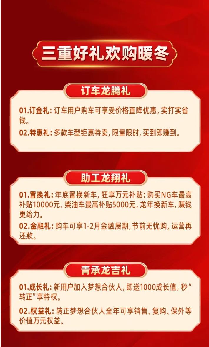 人气爆棚！解放青汽新春乐购会首弹在吉林德惠隆重启动4.jpg