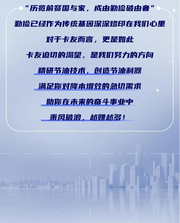 随着物流行业对时效性要求越来越高，可靠性更好、出勤率更高的大马力燃气重卡成为运输市场上炙手可热的产品，针对国内高效物流运输场景量身打造的解放J6品系车辆，承载着雄踞高端重卡市场的勃勃雄心，同时在借助高可靠等特点，上市即热销。