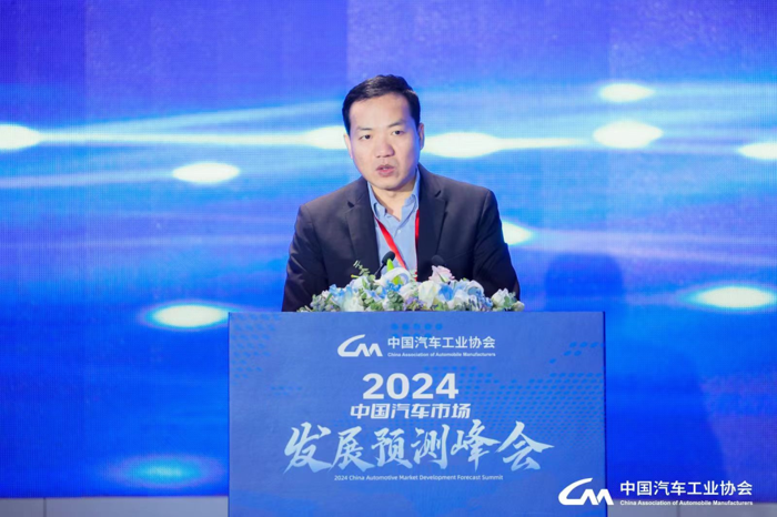 2024中国汽车市场发展预测峰会在北京召开4.png