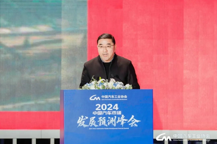 2024中国汽车市场发展预测峰会在北京召开5.jpg