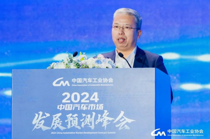 2024中国汽车市场发展预测峰会在北京召开13.jpg