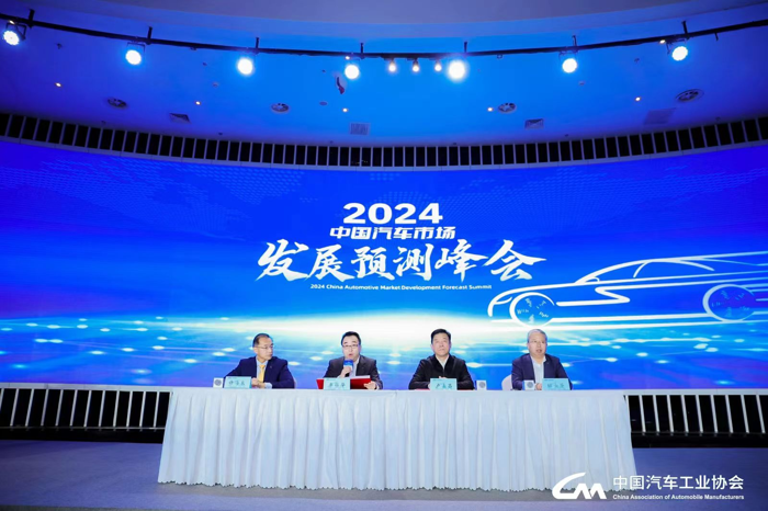 2023年12月11日下午，中国汽车工业协会信息发布会在北京召开。本次发布会内容主要包括2023年11月汽车产销
及经济运行情况等。中国汽车工业协会副秘书长陈士华出席本次发布会。中国汽车工业协会副总工程师许海东主持发布会。