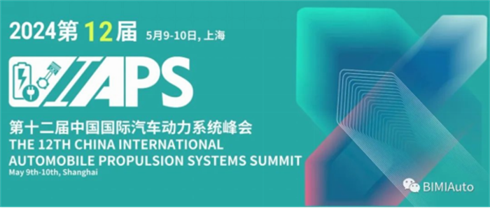 IAPS2024新闻稿件47.png