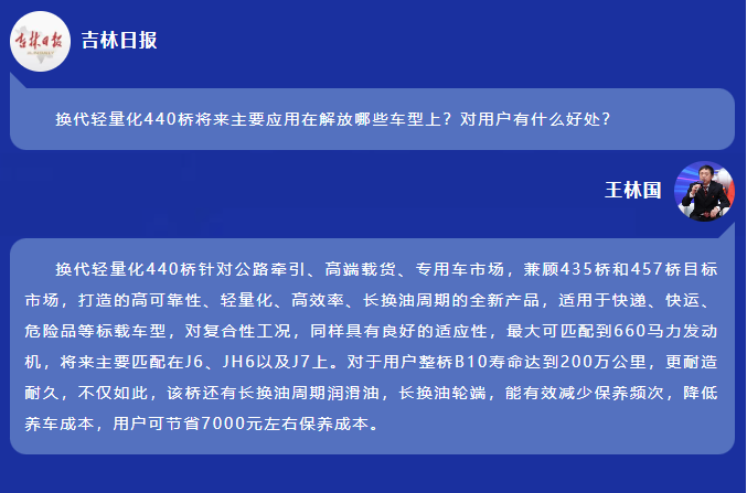 媒体访谈丨走近超级工厂，解读超级车桥