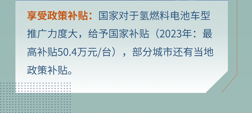 【好车推荐】北奔氢燃料电池牵引车 “氢”装上阵 “碳”路未来