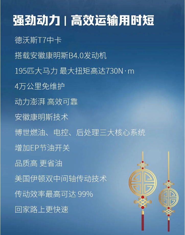 【江淮1卡】德沃斯T7 中卡，拉完这趟回家过年咯！