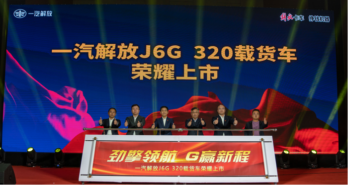 一汽解放J6G 320载货车上市暨2024新春大拜年4.png