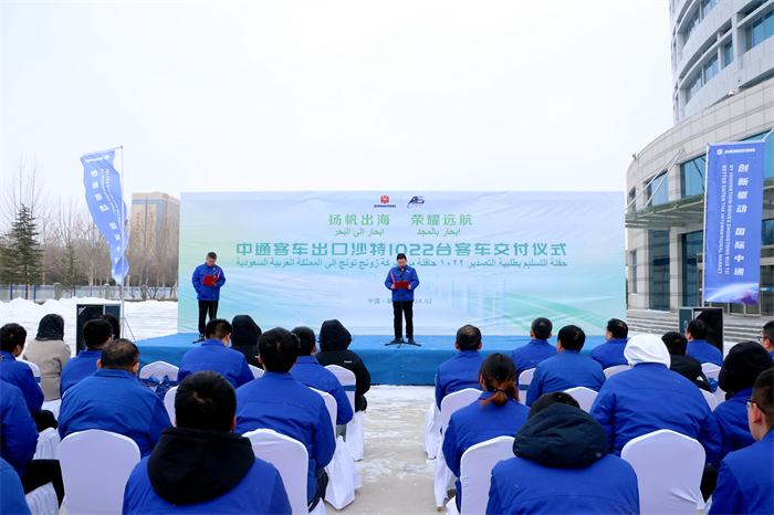 龙年春节还未远去，一场瑞雪更带来新年的喜气。2月21日，中通
出口沙特1022台
交付仪式在山东聊城成功举行，再次吹响了品牌高质量出海的号角。