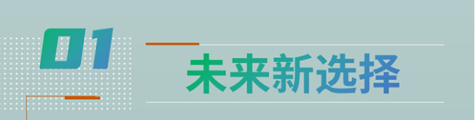 【好车推荐】北奔氢燃料电池牵引车 “氢”装上阵 “碳”路未来