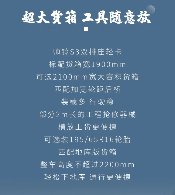 【江淮1卡】拉货又载人，帅铃S3双排座轻卡超赞！