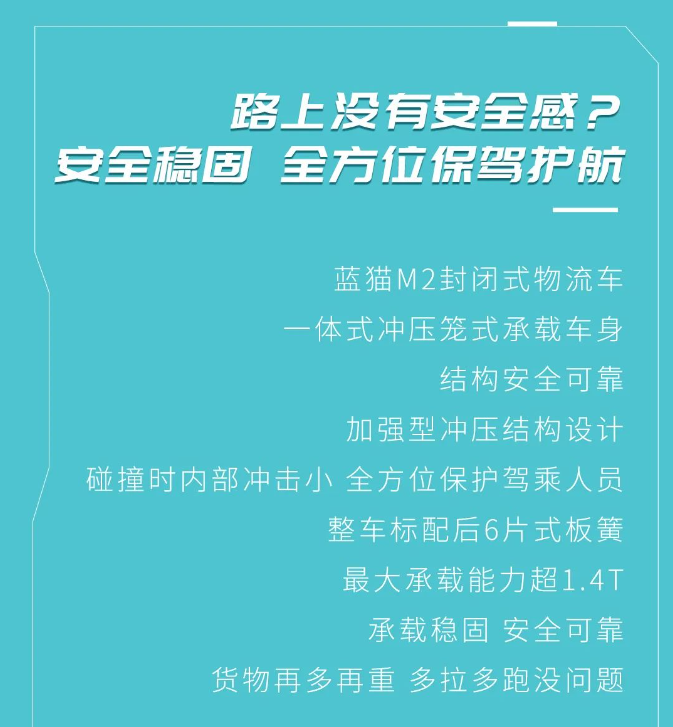 【江淮1van】不被定义！蓝猫M2封闭式物流车让运输不再设限！