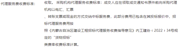 3月6日，中国政府采购网发布正镶白旗交通运输局新能源公交车车辆采购项目结果公告。公告显示，宇通
中标该新能源公交车采购项目，数量4辆，总价228万元。