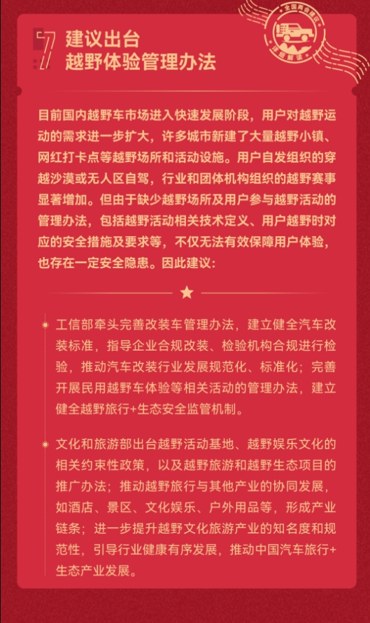 3月5日，十四届全国人大二次会议在北京召开。全国人大代表，奇瑞控股集团党委书记、董事长尹同跃提出了7项建议，围绕加强汽车出口管理体系建设、提高新能源汽车安全及智能化标准、支持汽车金融公司发展及走出去、建立碳足迹管理法规、推进E-fuel绿色合成燃料发展等热点难点问题，为推动经济高质量发展、助力中国汽车做大做强建言献策。