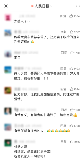 全网盛赞的解放卡友6.png