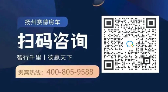 近年来，户外露营热度持续增长，成为备受年轻人群青睐的生活方式。结合当下年轻人对露营的需求，扬州赛德房车有限公司推出全新的赛德星辰系列车型，新车基于依维柯聚星底盘打造，精巧的外观带来优秀的道路通过性，既能通勤代步，又能去看诗和远方。车辆内部设计精简时尚，空间利用率拉满，一起详细了解。