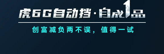 解放轻卡 虎6G自动挡｜城配运输再减负