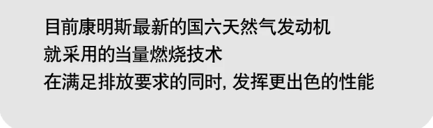 天然气发动机知多少 | 60年精研之路，打造绿色低碳动力先锋