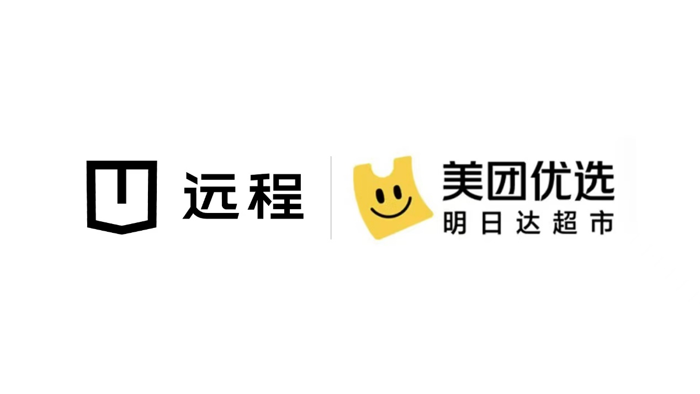 3月29日，吉利控股旗下远程新能源商用车集团（下称远程）与深圳美团优选科技有限公司（下称美团优选）达成战略合作关系，双方将围绕社区配送物流业务开展合作，打造新零售模式定制化产品，探索数字化运输、智能物流等领域的发展，为全球“碳中和”目标贡献力量。